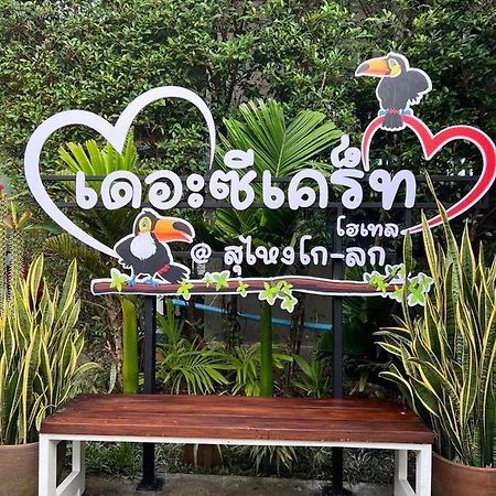 เดอะ ซีเคร็ต โฮเต็ล Bed & Breakfast Sungai Kolok ภายนอก รูปภาพ