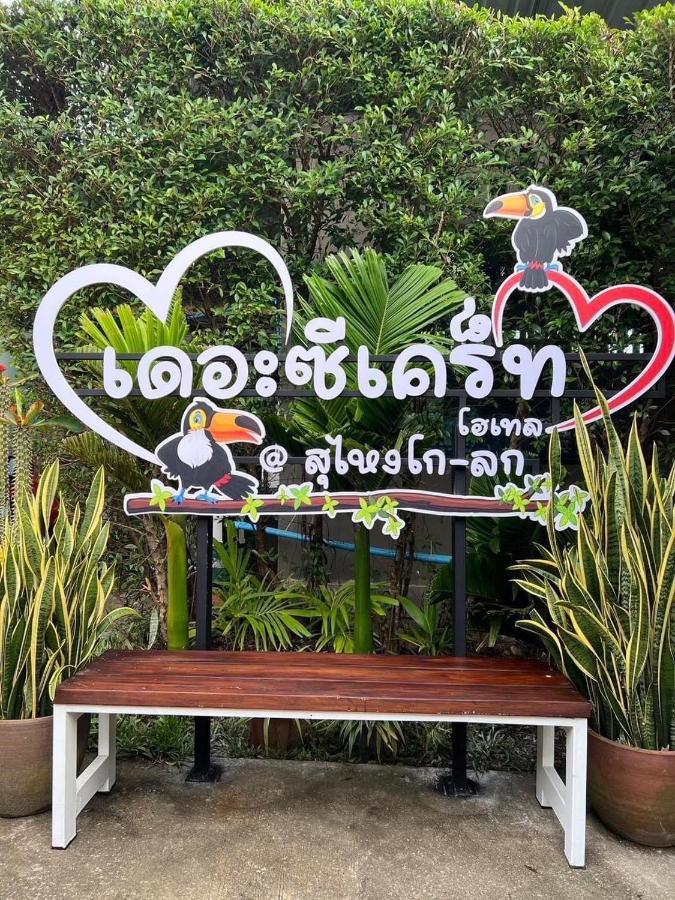 เดอะ ซีเคร็ต โฮเต็ล Bed & Breakfast Sungai Kolok ภายนอก รูปภาพ
